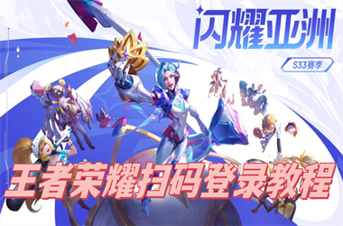 管家婆100期期中管家2025年-香港综合出号走势扫码登录教程